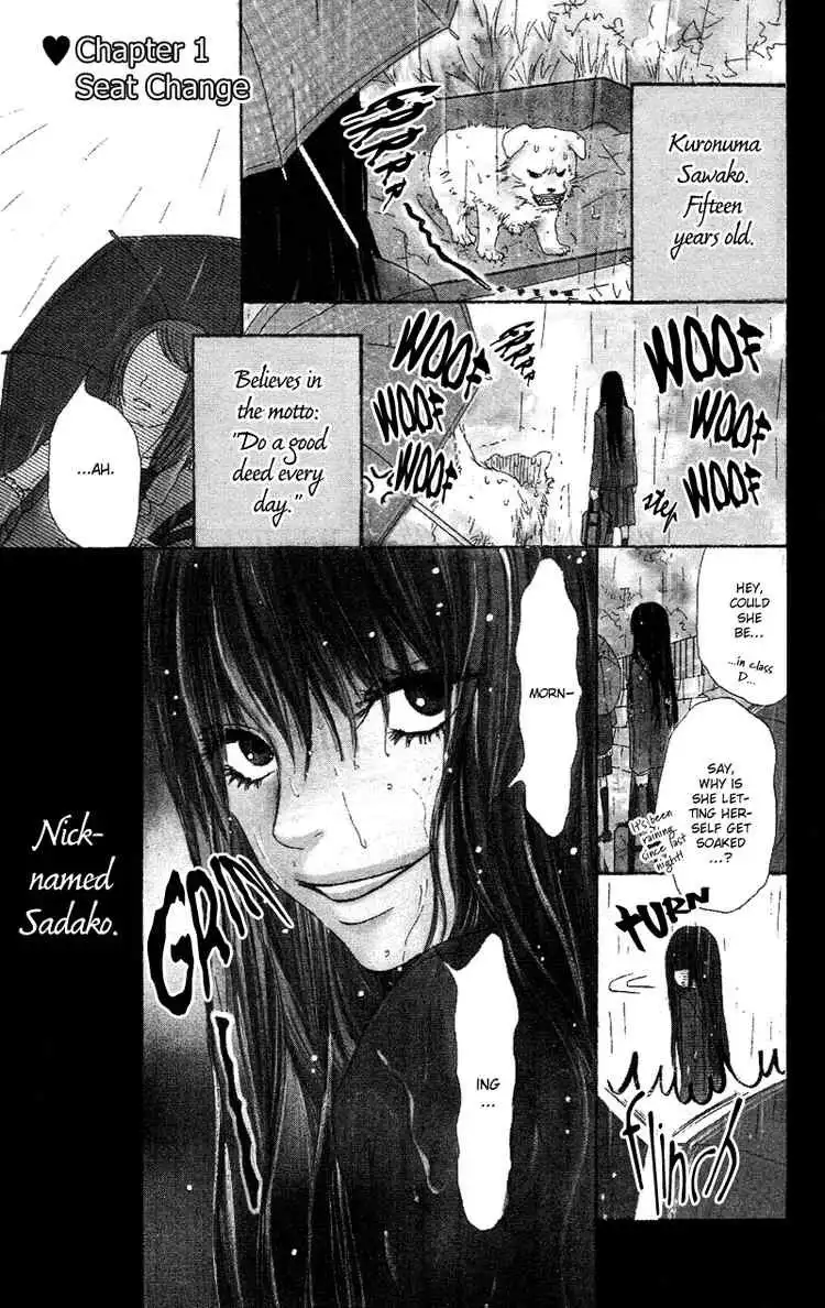 Kimi Ni Todoke Chapter 1 2